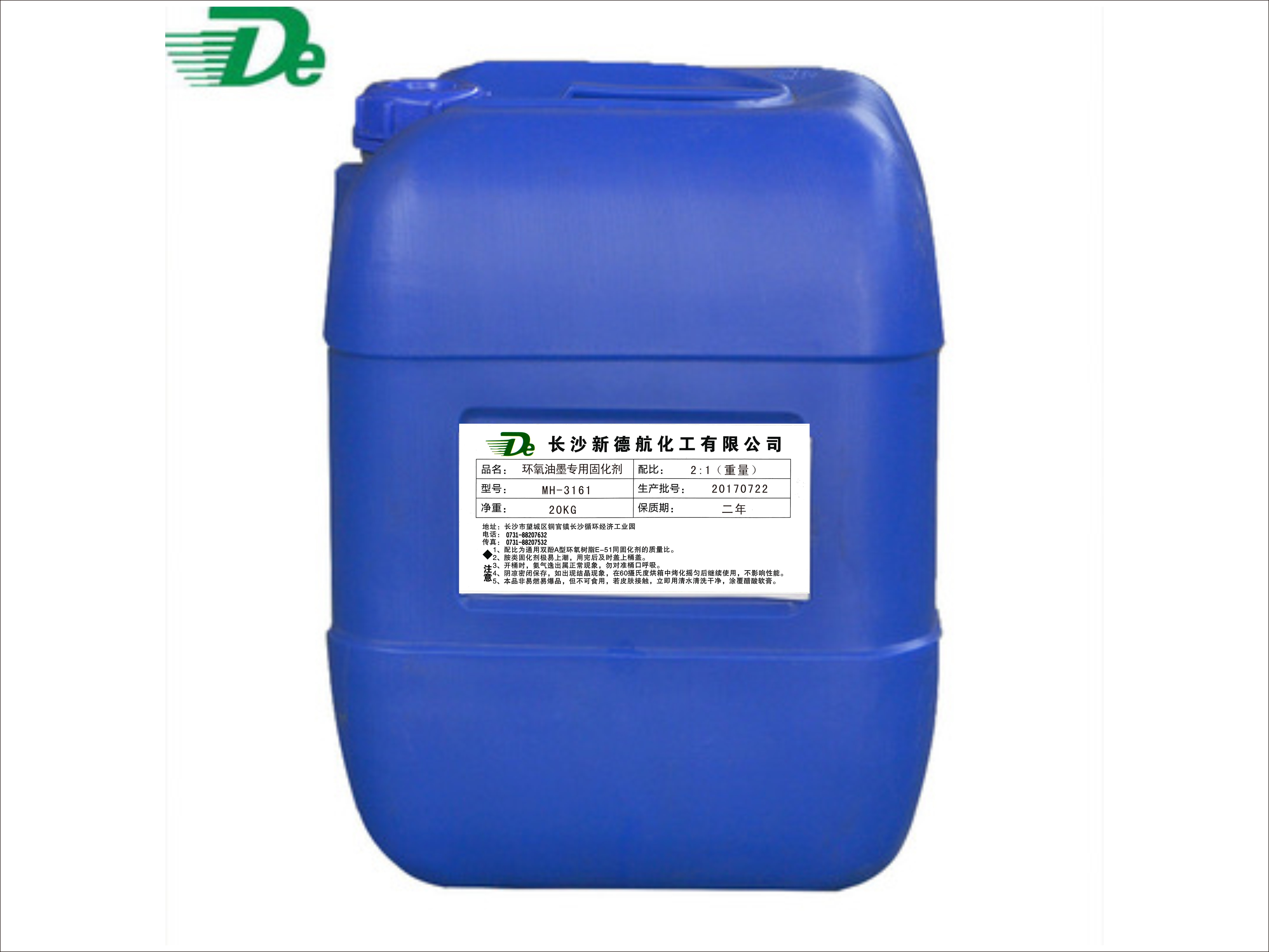 無(wú)溶劑型環(huán)氧涂料專(zhuān)用固化劑MH-3161   2：1