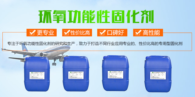 長(zhǎng)沙新德航化工有限公司|環(huán)氧功能性固化劑|水下固化劑|環(huán)氧固化劑|建筑結(jié)構(gòu)膠專用固化劑